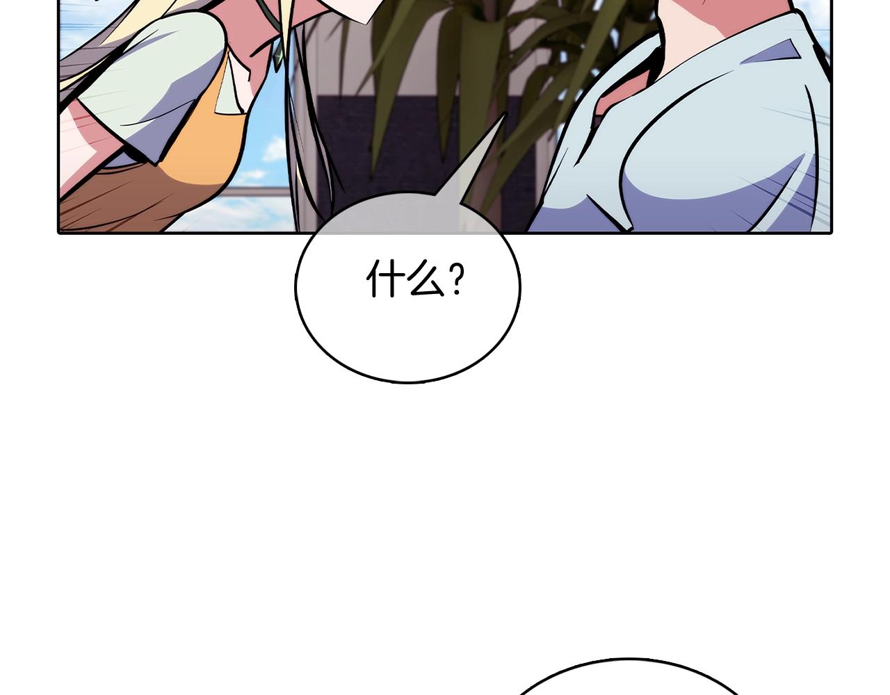 《魔法屠神的我信仰科学》第46话 使用者 第41页