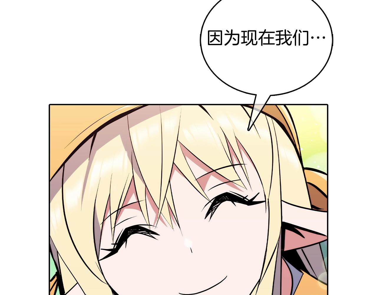 《魔法屠神的我信仰科学》第46话 使用者 第42页