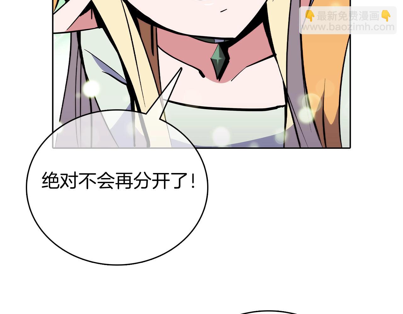 《魔法屠神的我信仰科学》第46话 使用者 第43页