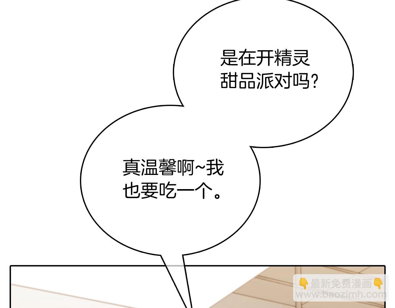 《魔法屠神的我信仰科学》第46话 使用者 第44页