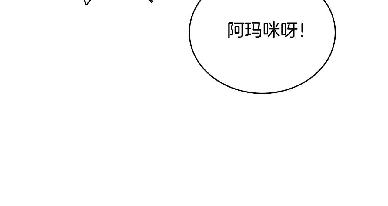 《魔法屠神的我信仰科学》第46话 使用者 第47页