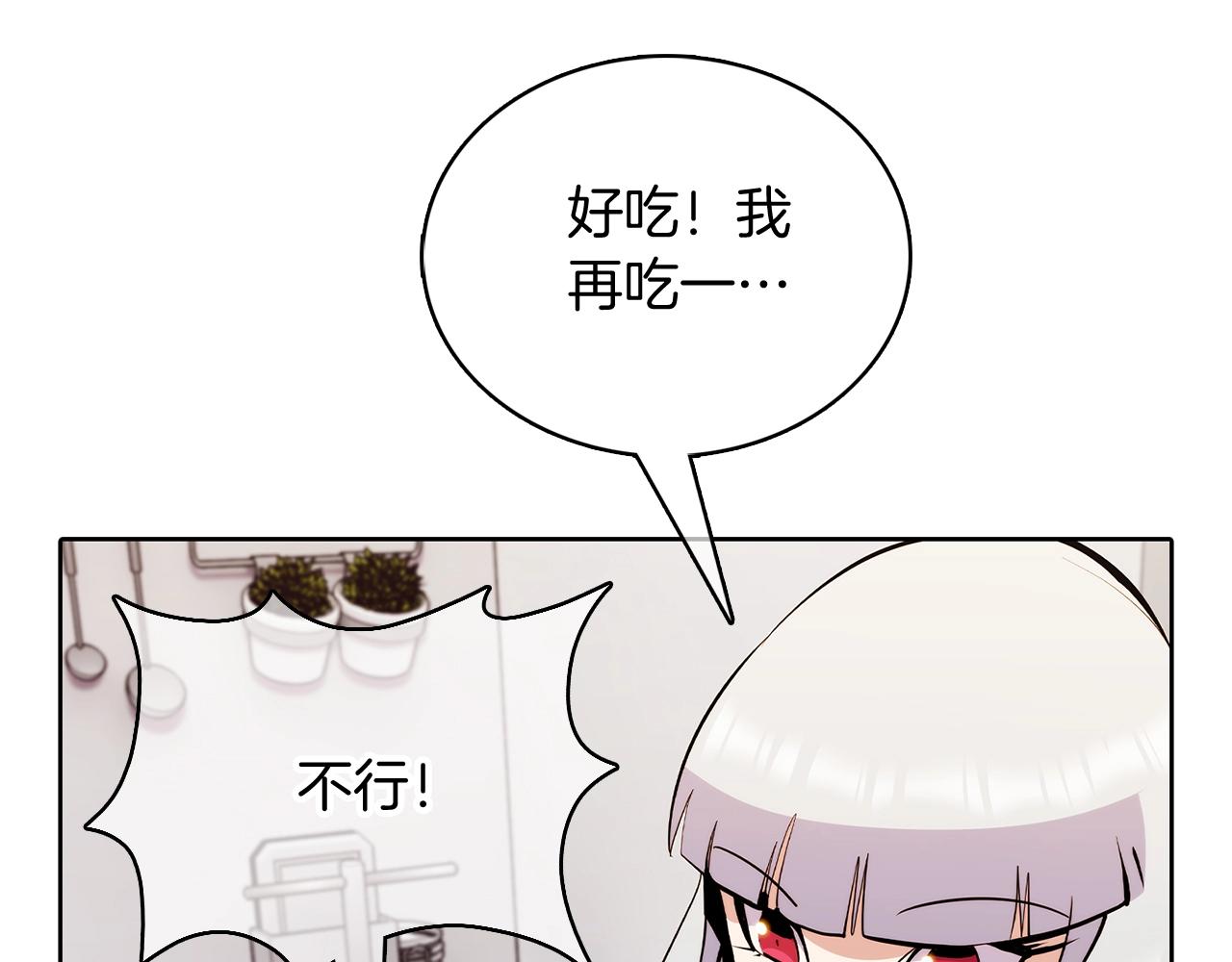 《魔法屠神的我信仰科学》第46话 使用者 第48页