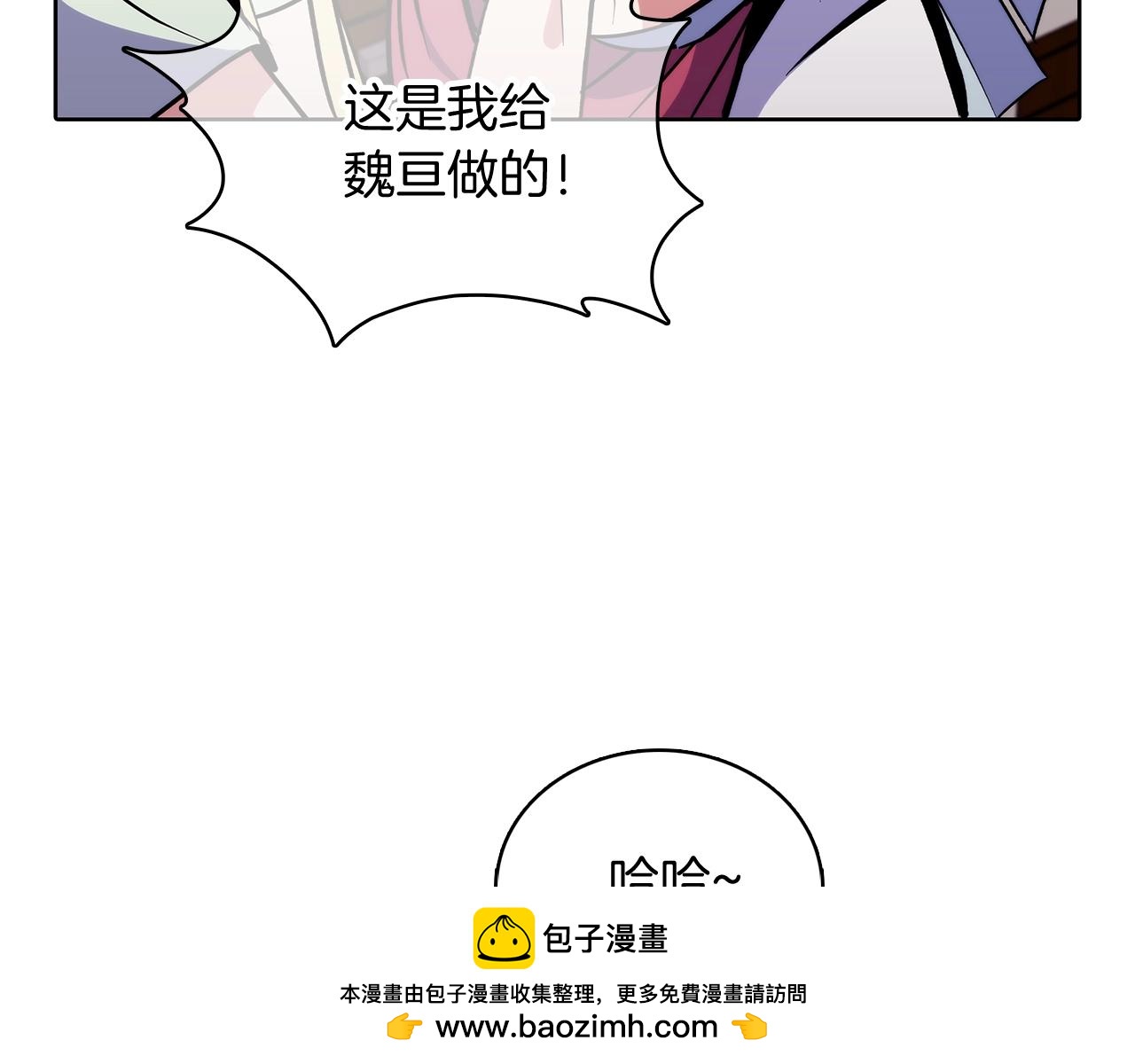 《魔法屠神的我信仰科学》第46话 使用者 第50页