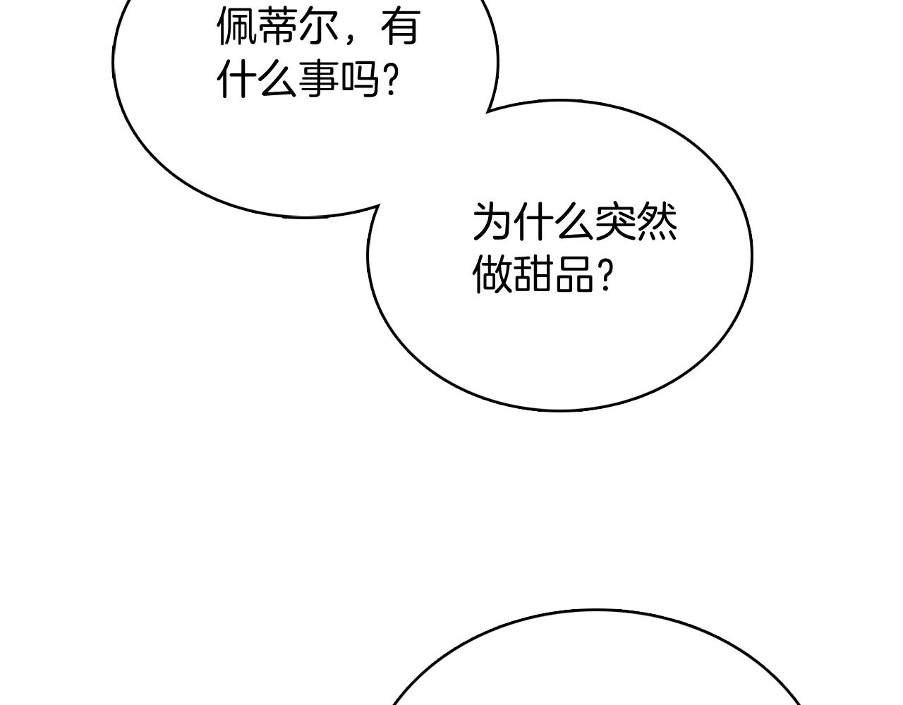 《魔法屠神的我信仰科学》第46话 使用者 第5页