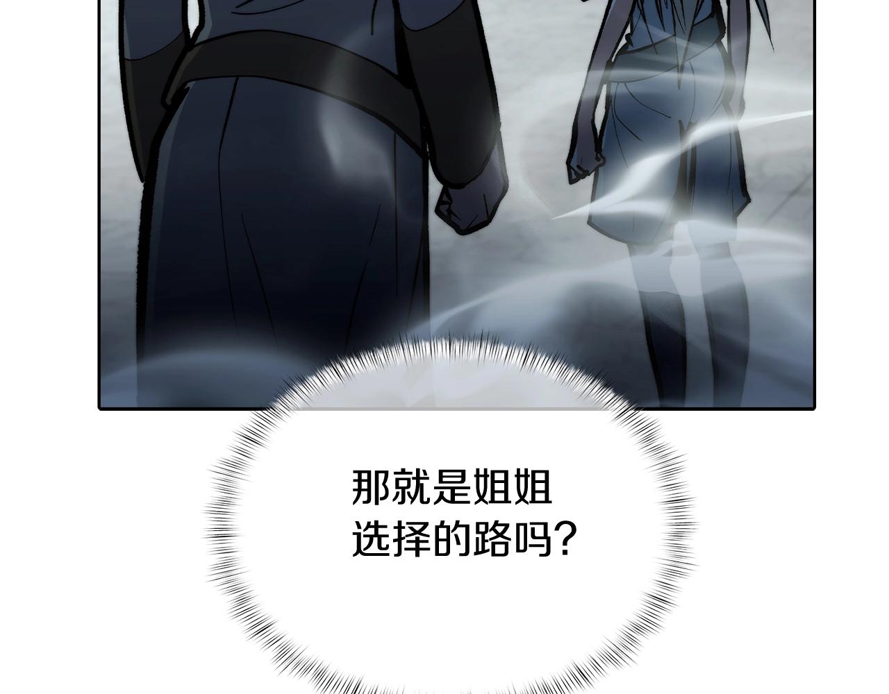 《魔法屠神的我信仰科学》第48话 第11页
