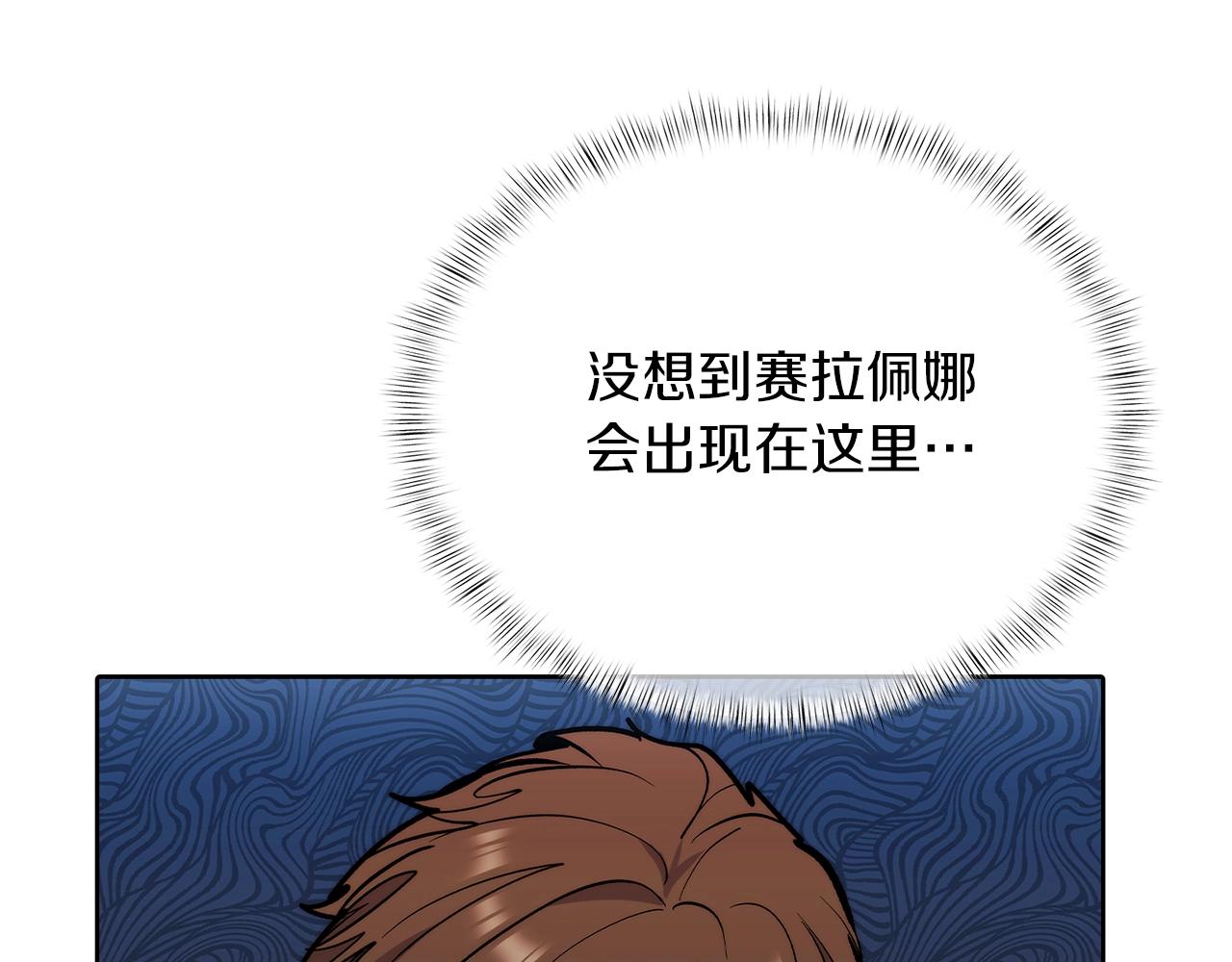 《魔法屠神的我信仰科学》第48话 第13页