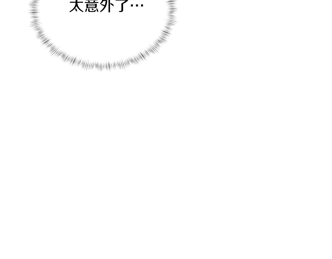 《魔法屠神的我信仰科学》第48话 第15页