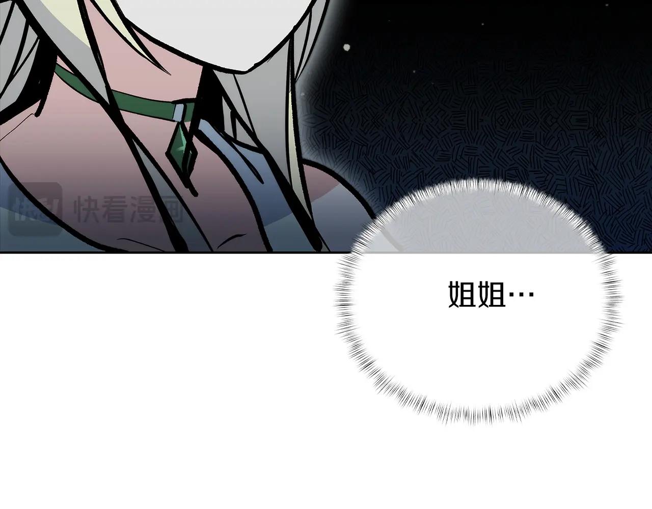 《魔法屠神的我信仰科学》第48话 第17页
