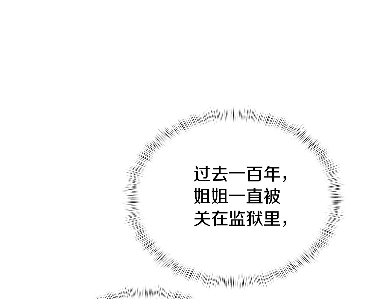 《魔法屠神的我信仰科学》第48话 第1页