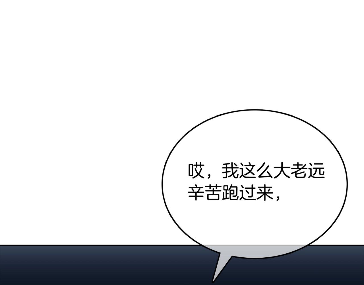 《魔法屠神的我信仰科学》第48话 第24页