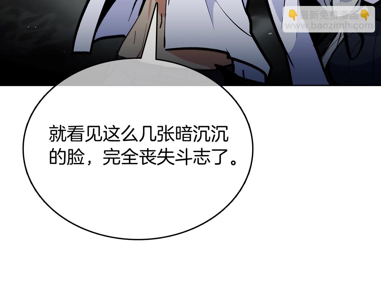 《魔法屠神的我信仰科学》第48话 第26页