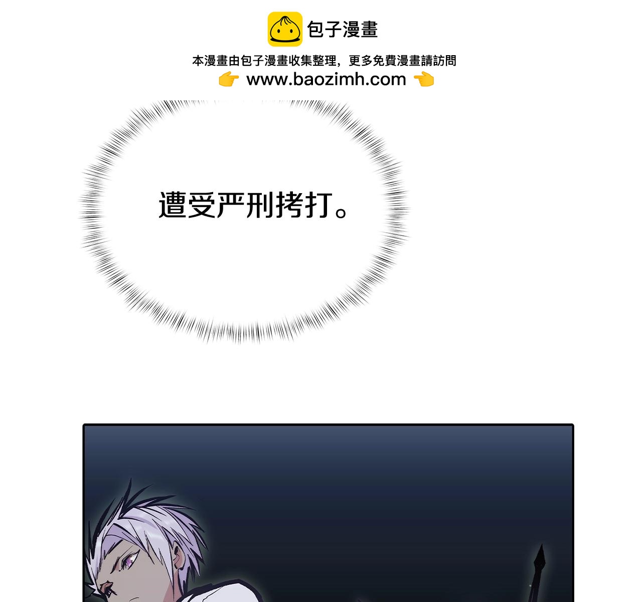 《魔法屠神的我信仰科学》第48话 第2页