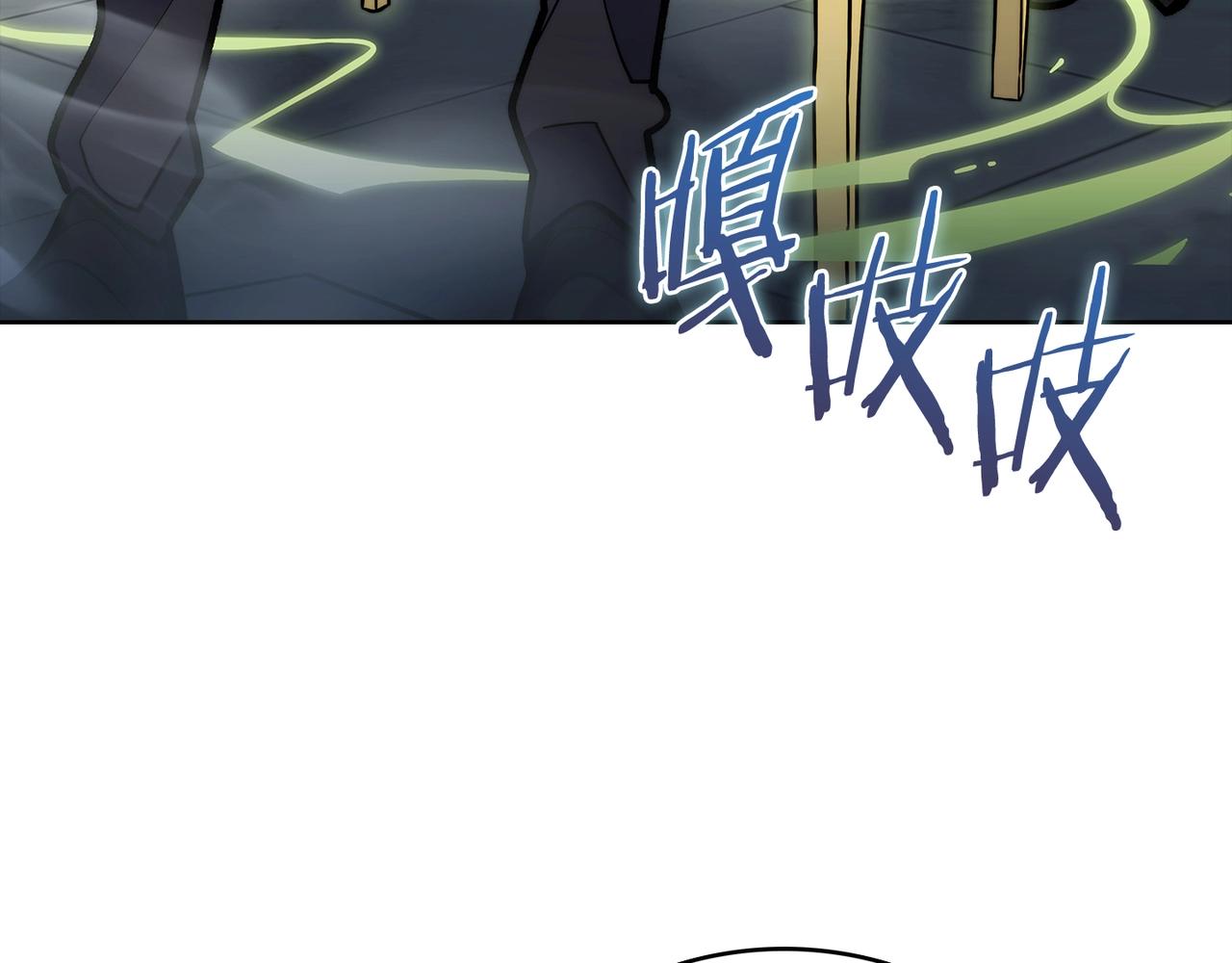 《魔法屠神的我信仰科学》第48话 第31页