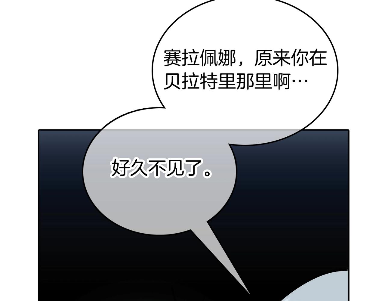 《魔法屠神的我信仰科学》第48话 第32页