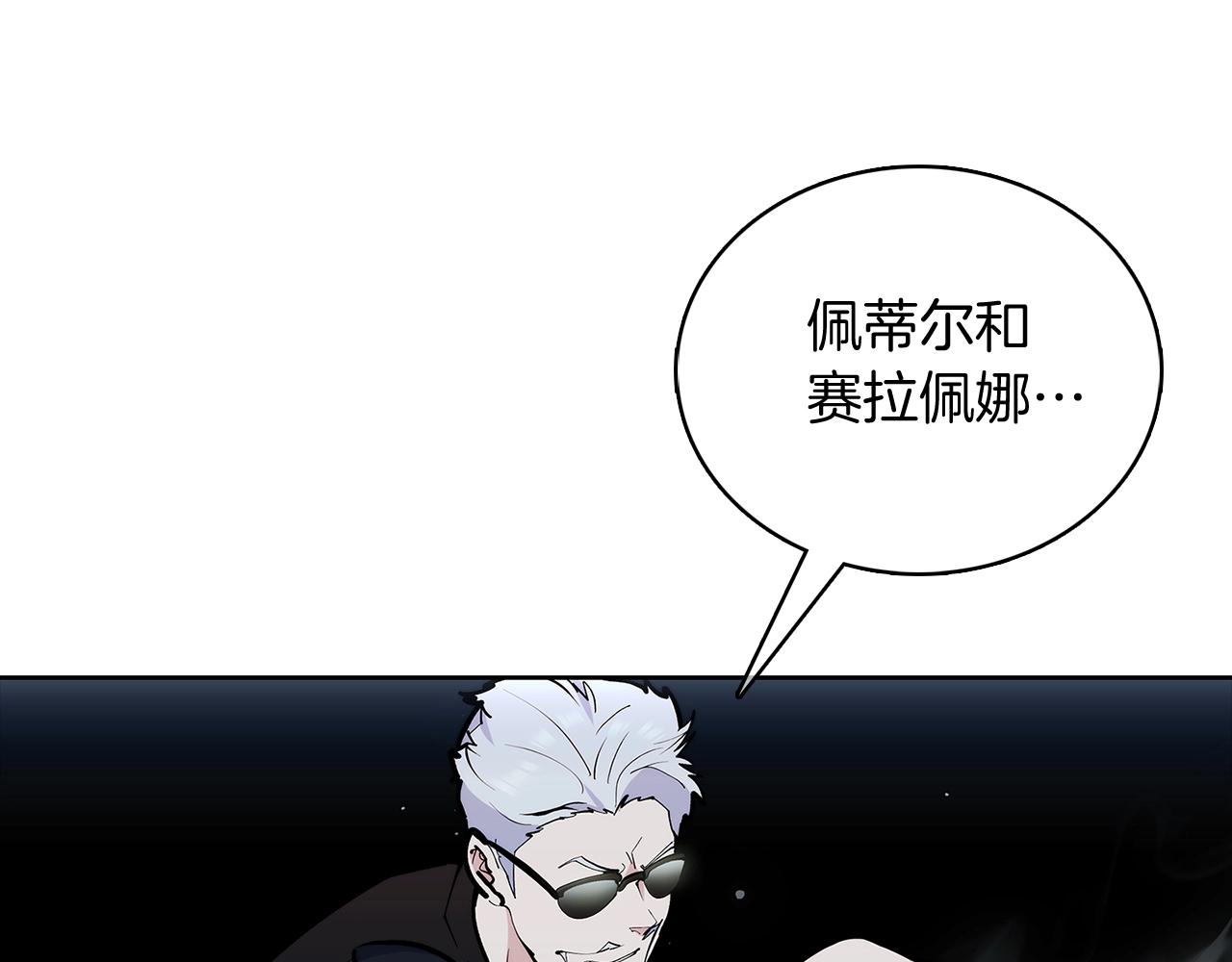 《魔法屠神的我信仰科学》第48话 第35页