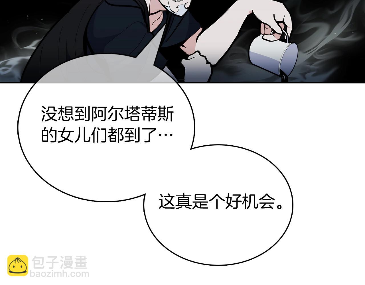 《魔法屠神的我信仰科学》第48话 第36页