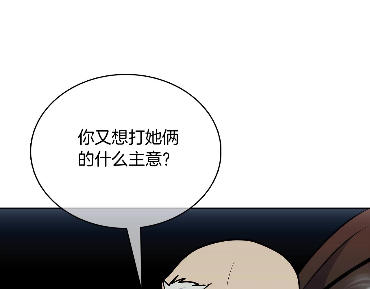 《魔法屠神的我信仰科学》第48话 第37页