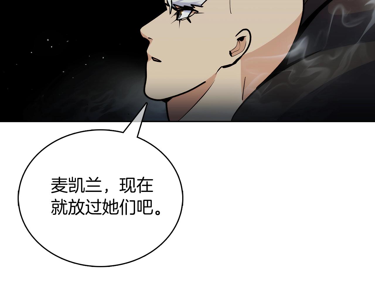 《魔法屠神的我信仰科学》第48话 第38页