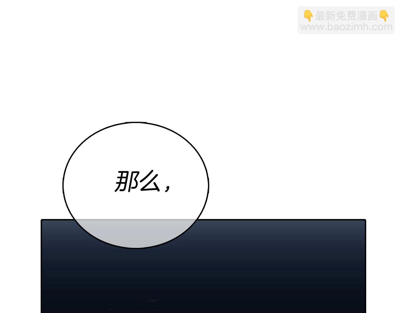 《魔法屠神的我信仰科学》第48话 第43页