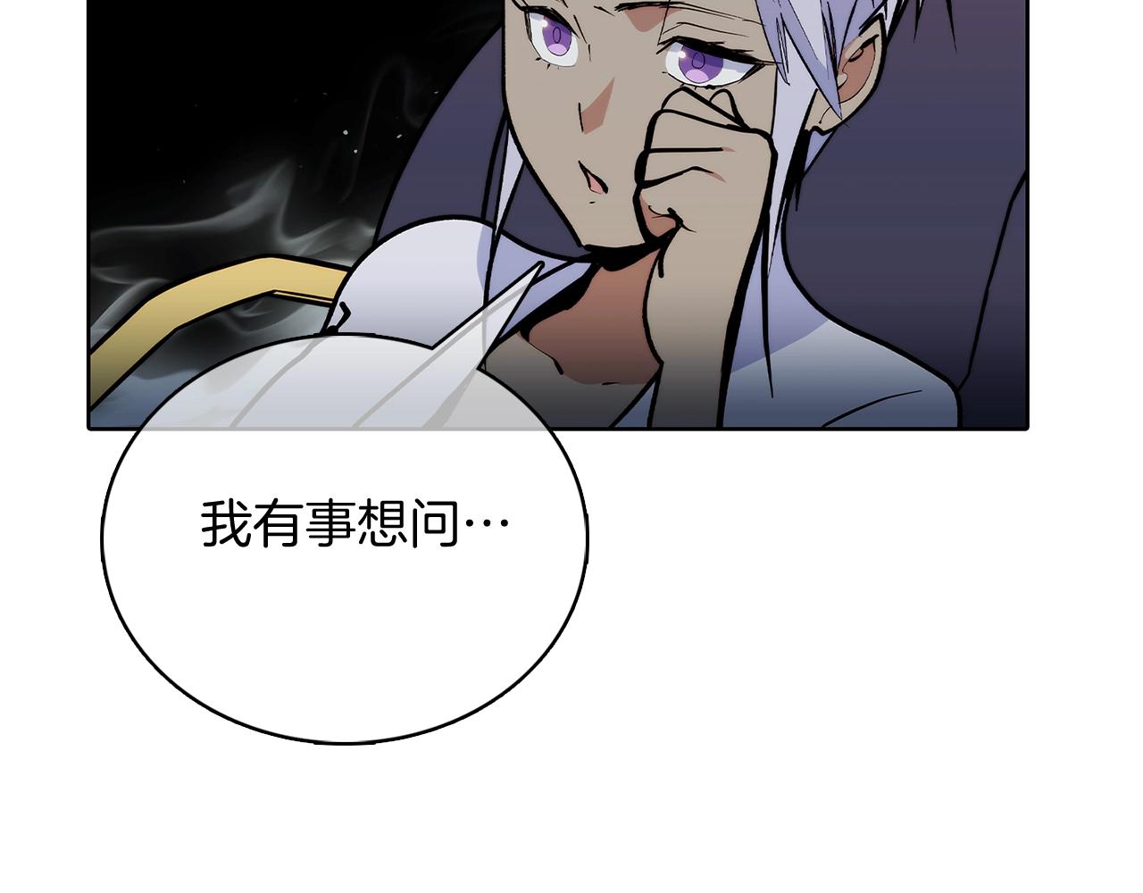 《魔法屠神的我信仰科学》第48话 第48页