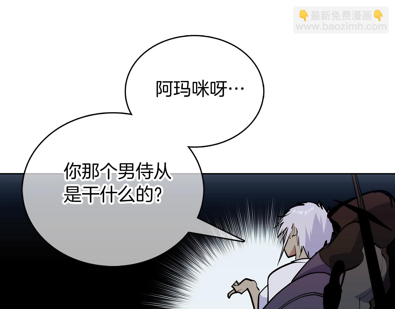 《魔法屠神的我信仰科学》第48话 第49页