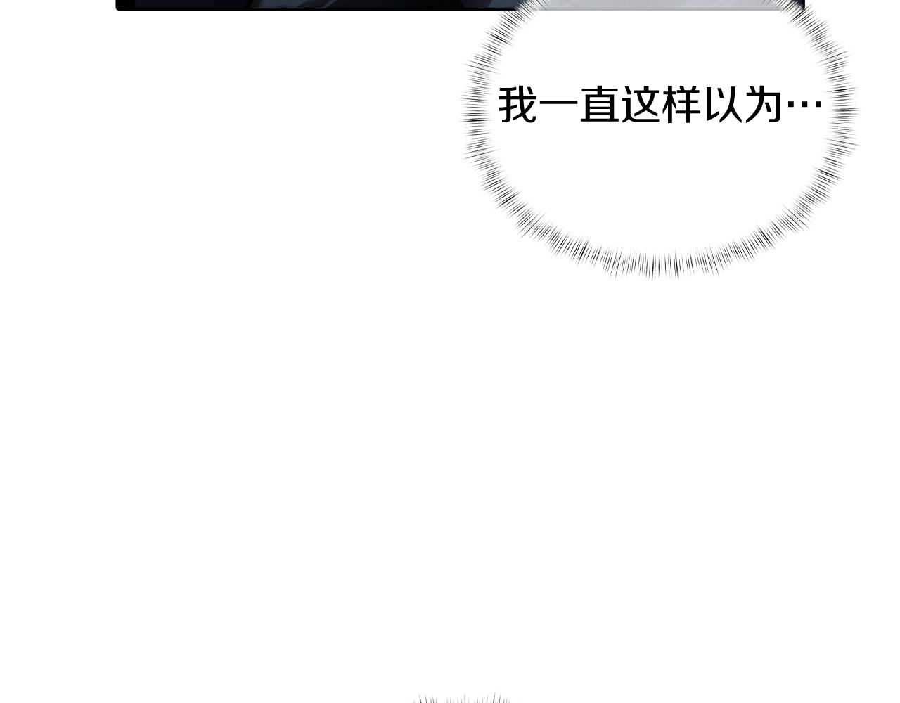 《魔法屠神的我信仰科学》第48话 第4页