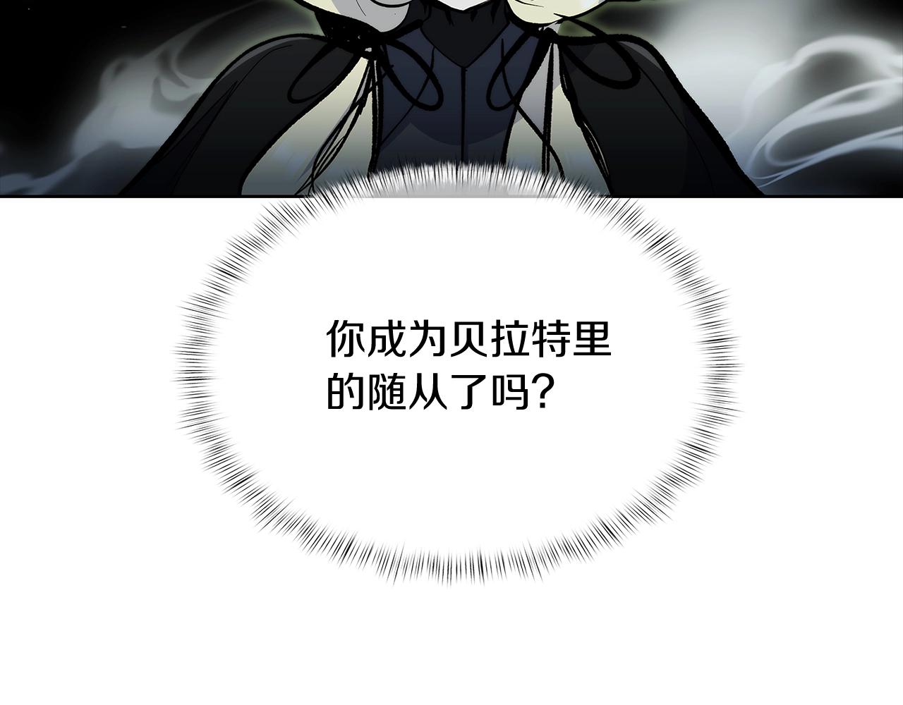 《魔法屠神的我信仰科学》第48话 第6页