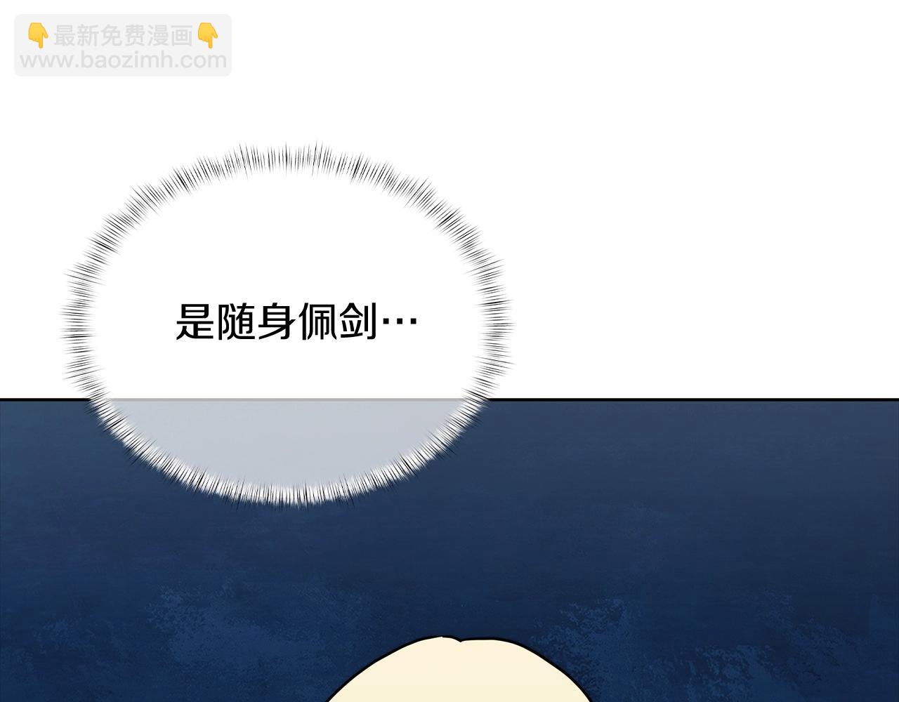 《魔法屠神的我信仰科学》第48话 第7页