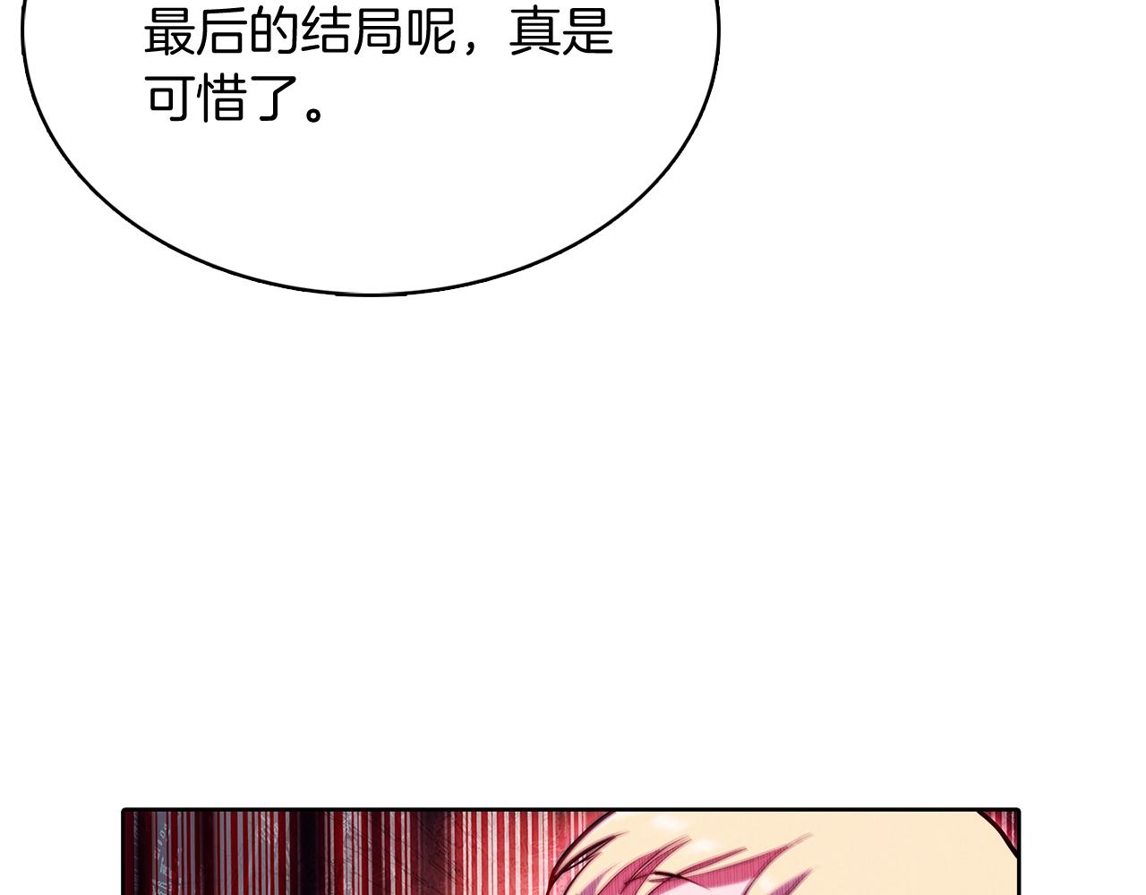 《魔法屠神的我信仰科学》第45话 医学奇迹 第16页