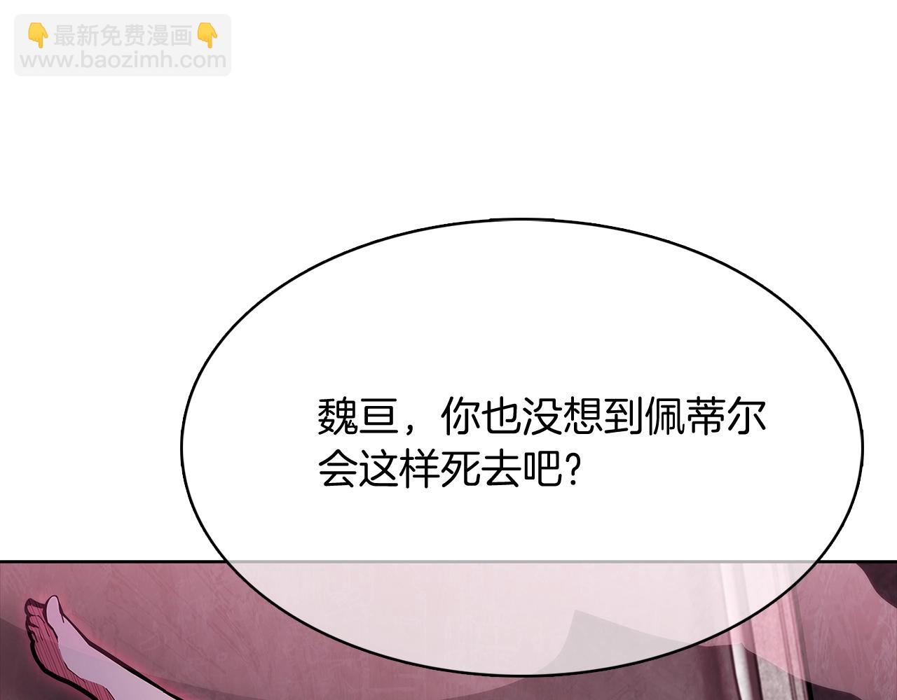 《魔法屠神的我信仰科学》第45话 医学奇迹 第21页