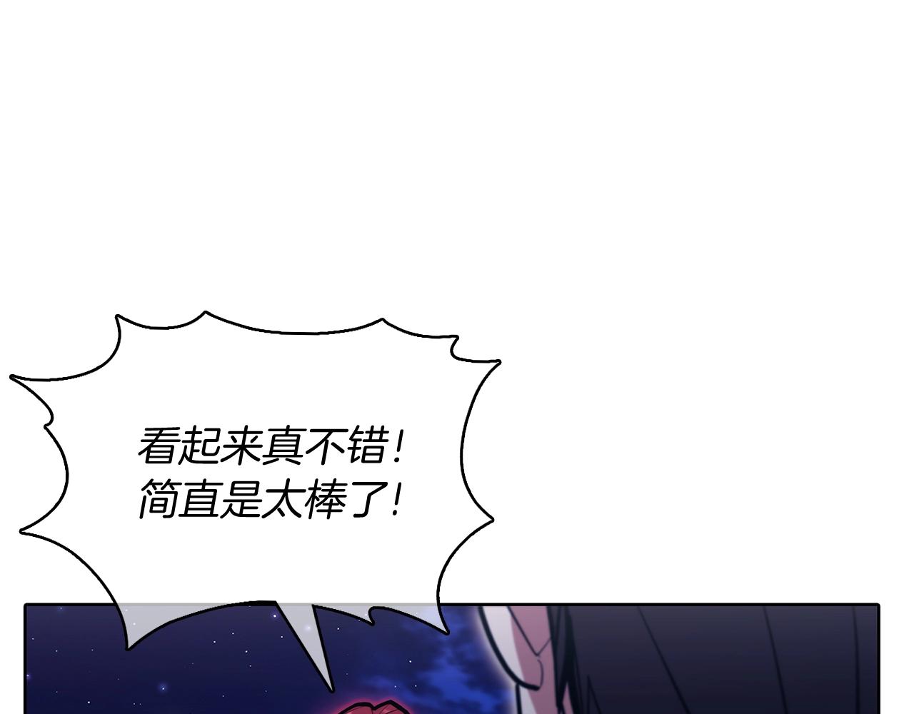 《魔法屠神的我信仰科学》第45话 医学奇迹 第29页