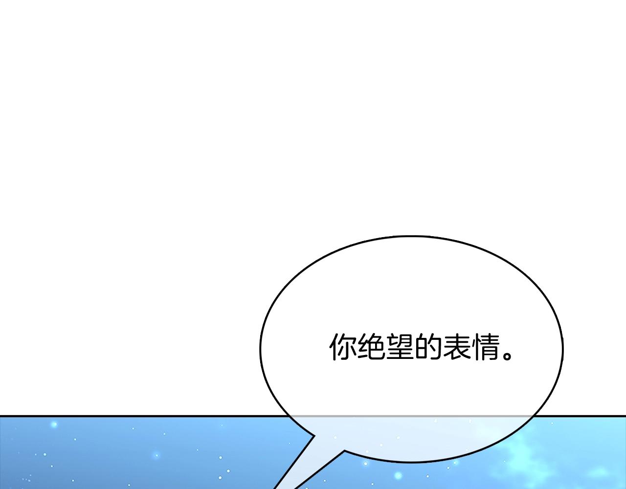 《魔法屠神的我信仰科学》第45话 医学奇迹 第31页