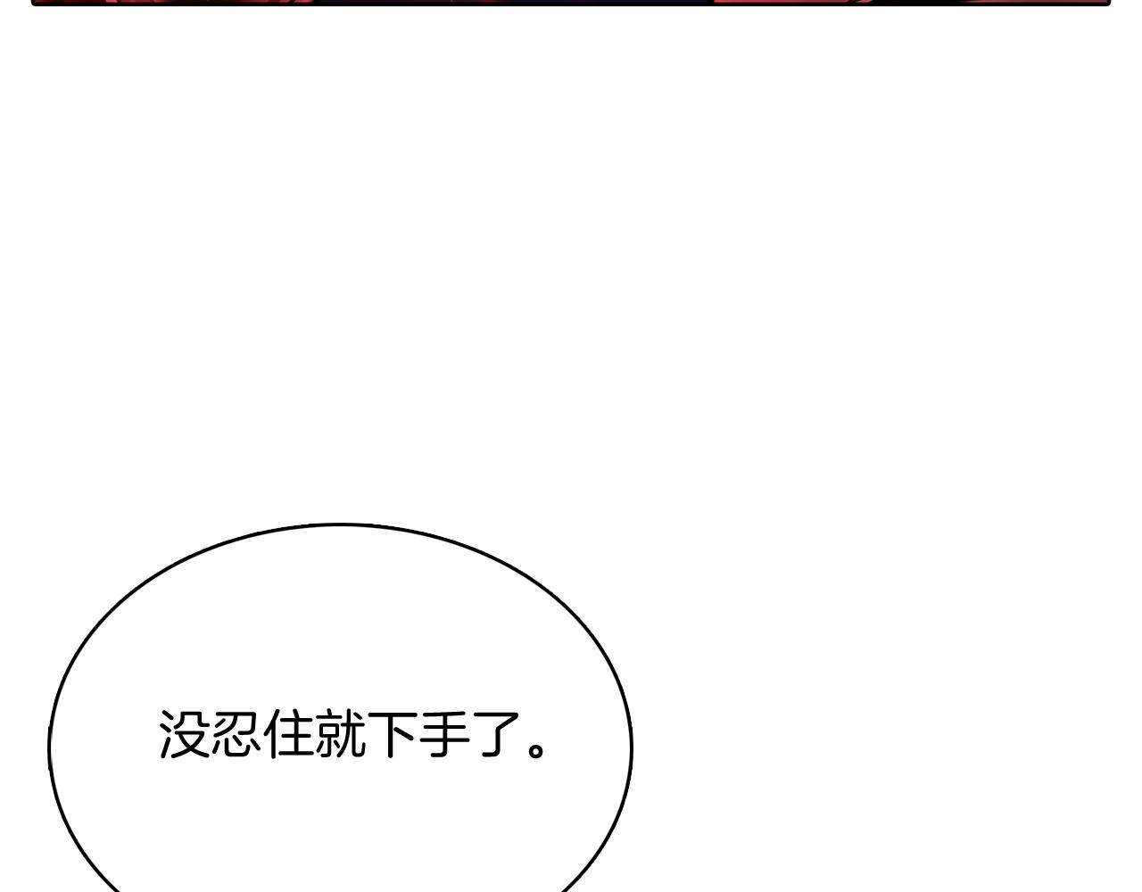 《魔法屠神的我信仰科学》第45话 医学奇迹 第3页