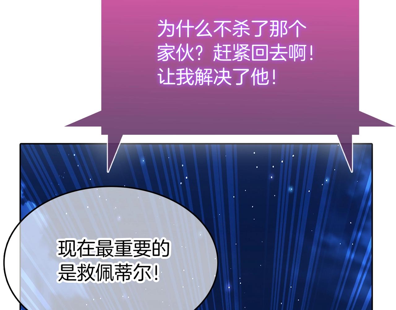 《魔法屠神的我信仰科学》第45话 医学奇迹 第43页