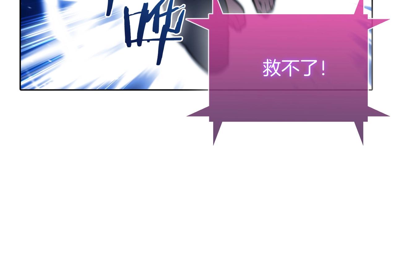 《魔法屠神的我信仰科学》第45话 医学奇迹 第45页