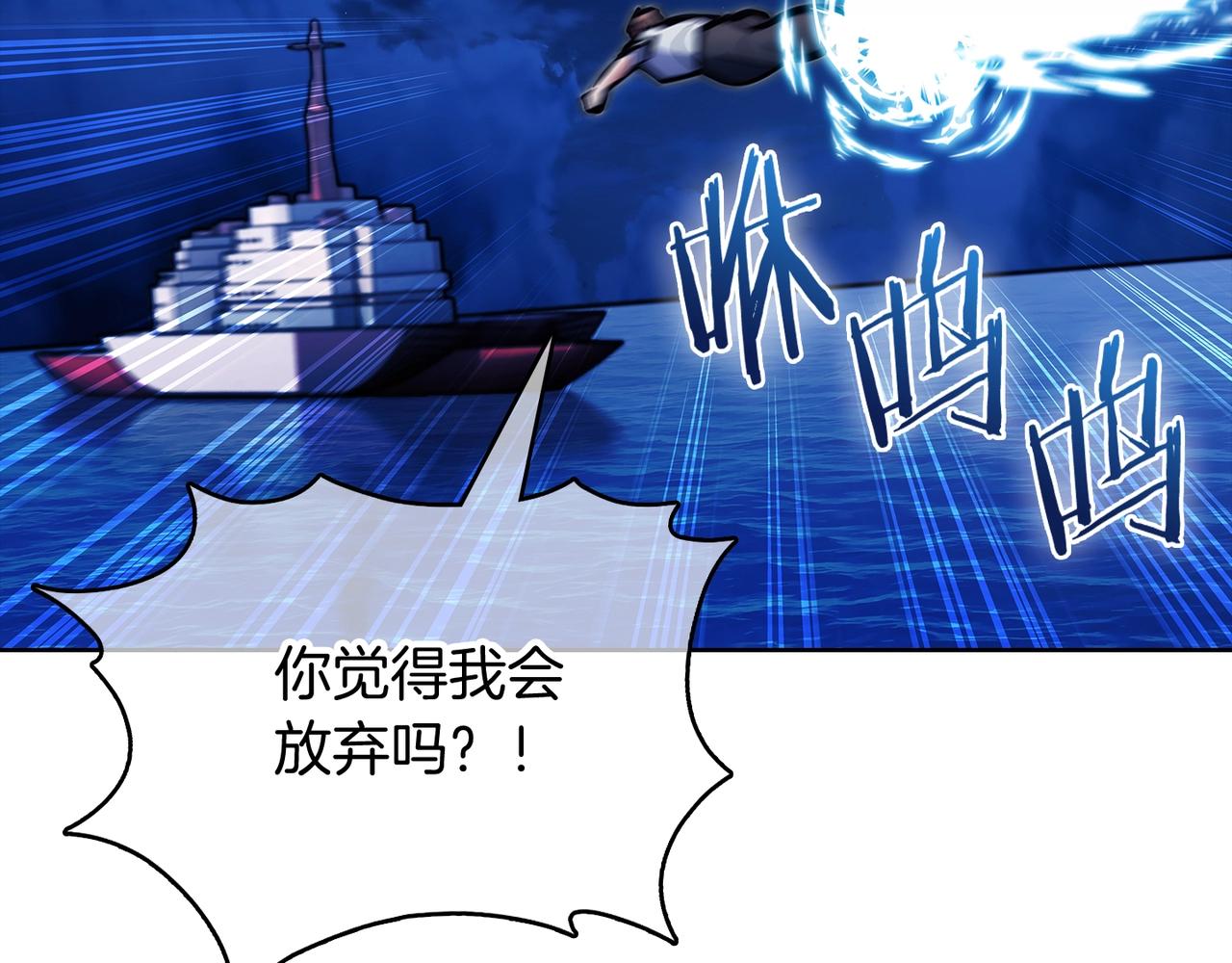 《魔法屠神的我信仰科学》第45话 医学奇迹 第47页