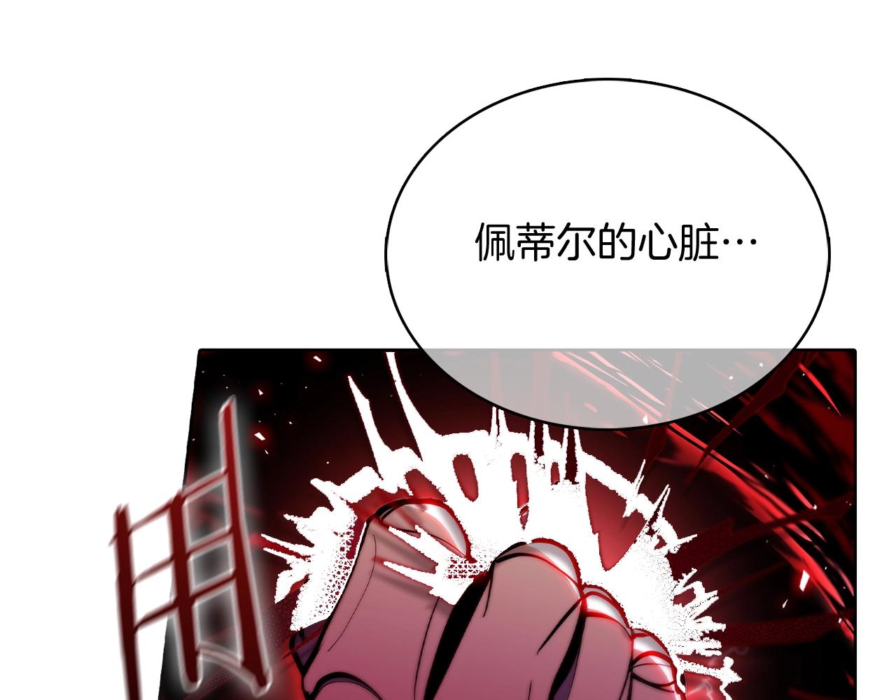 《魔法屠神的我信仰科学》第45话 医学奇迹 第5页
