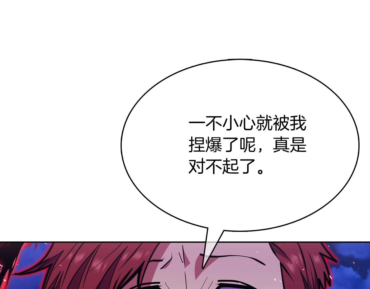 《魔法屠神的我信仰科学》第45话 医学奇迹 第7页