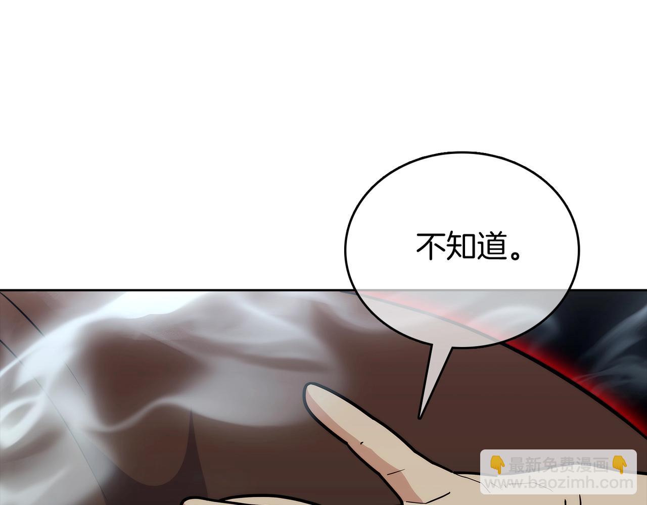 《魔法屠神的我信仰科学》第47话 是她！ 第13页