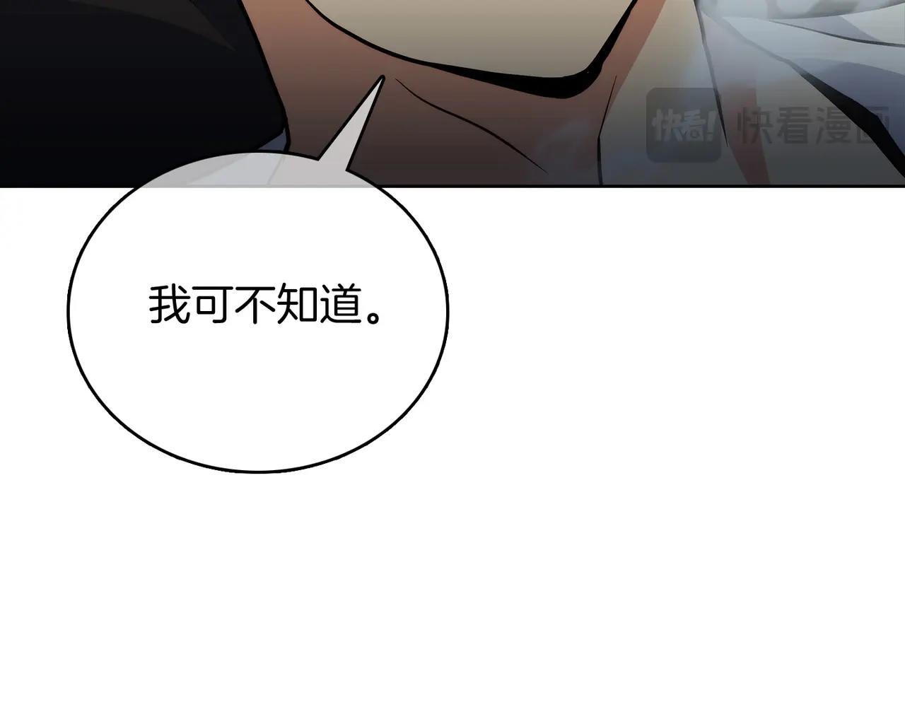 《魔法屠神的我信仰科学》第47话 是她！ 第15页
