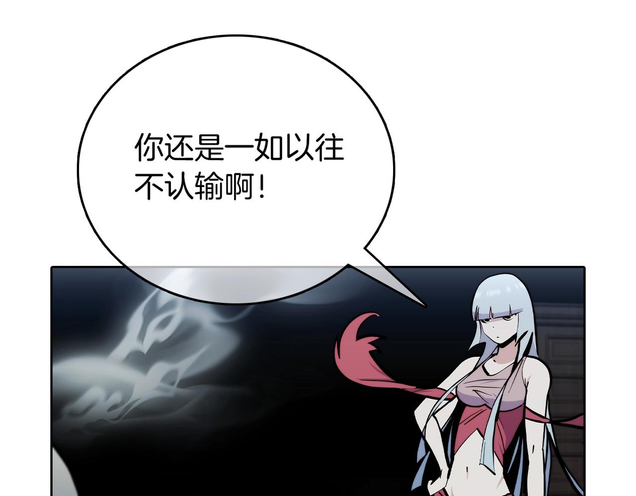 《魔法屠神的我信仰科学》第47话 是她！ 第16页