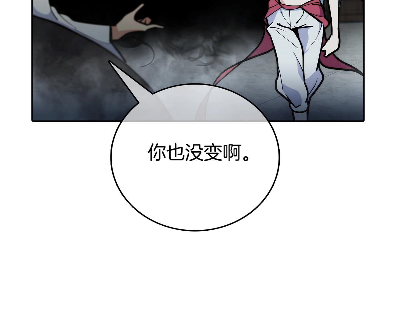 《魔法屠神的我信仰科学》第47话 是她！ 第17页