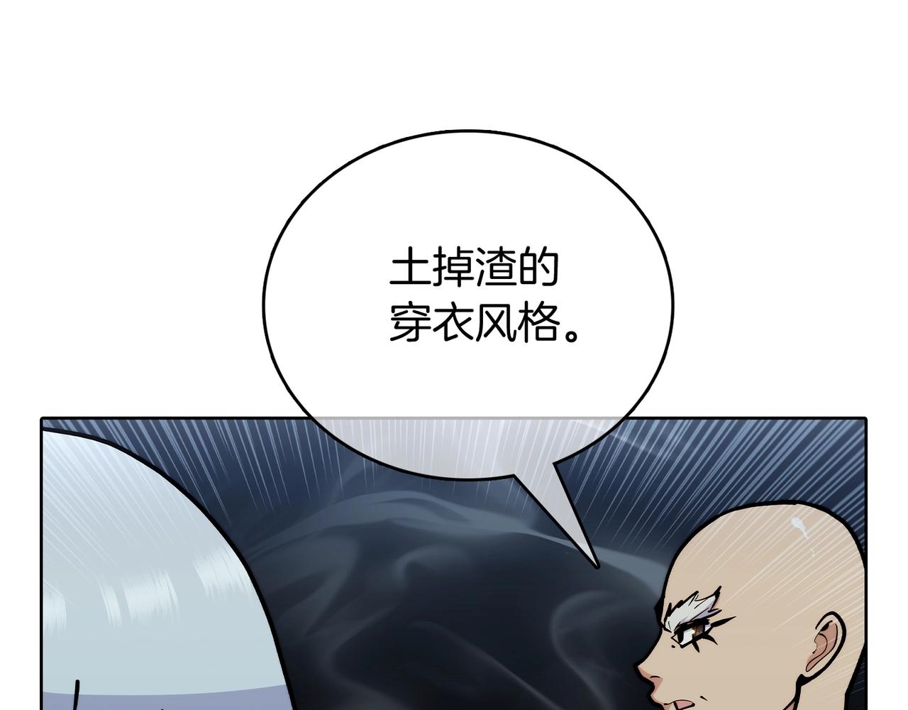 《魔法屠神的我信仰科学》第47话 是她！ 第18页
