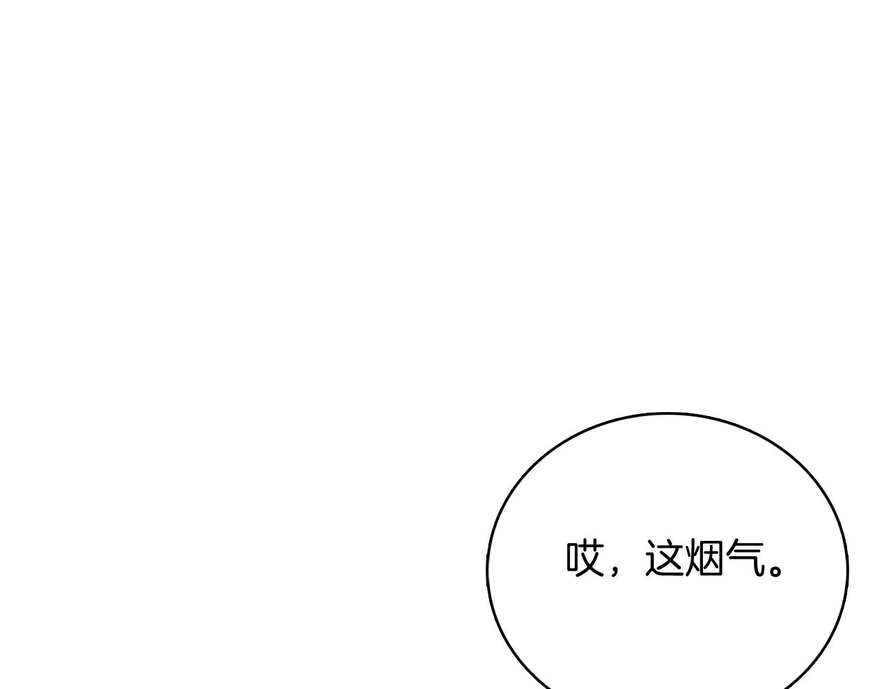 《魔法屠神的我信仰科学》第47话 是她！ 第1页