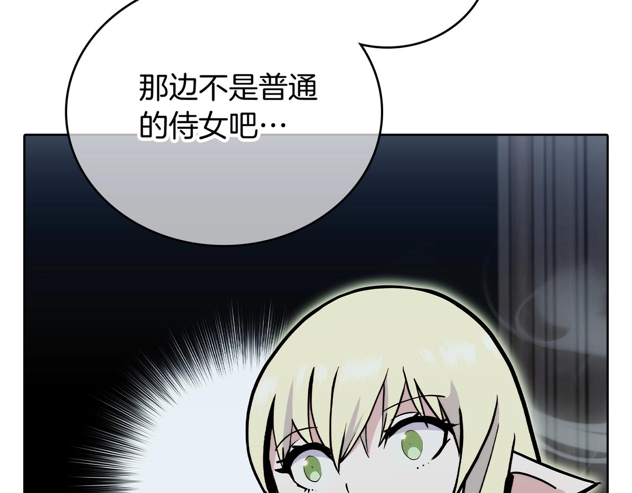 《魔法屠神的我信仰科学》第47话 是她！ 第21页