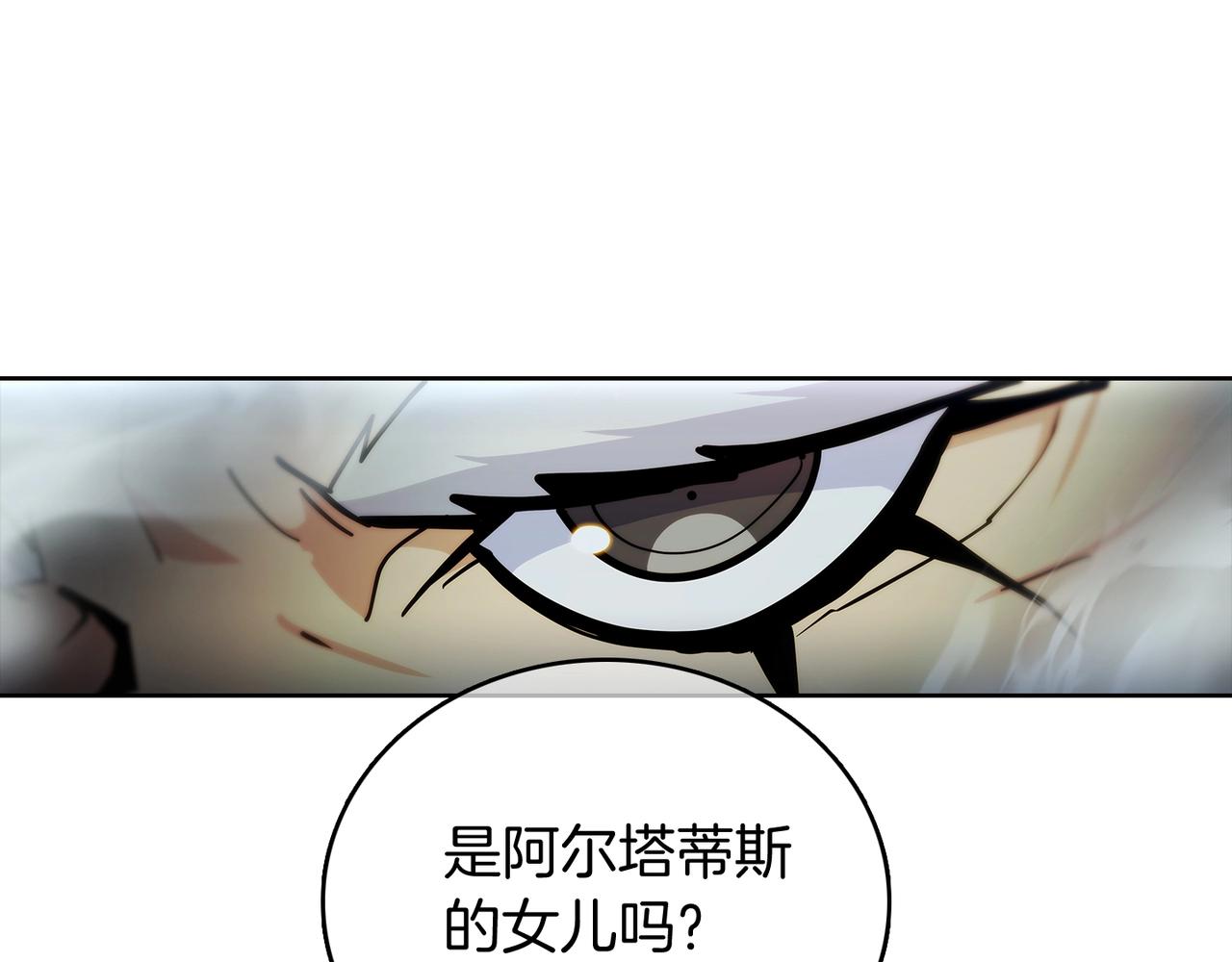 《魔法屠神的我信仰科学》第47话 是她！ 第24页