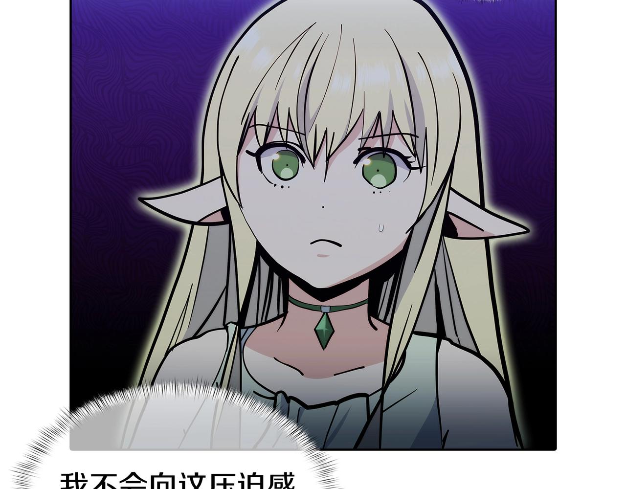 《魔法屠神的我信仰科学》第47话 是她！ 第26页