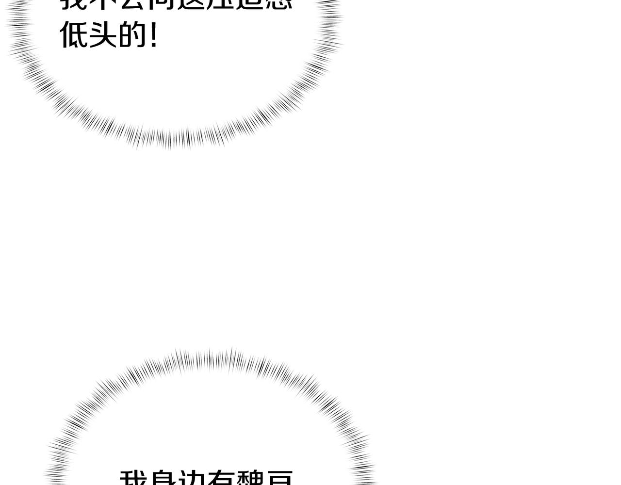 《魔法屠神的我信仰科学》第47话 是她！ 第27页