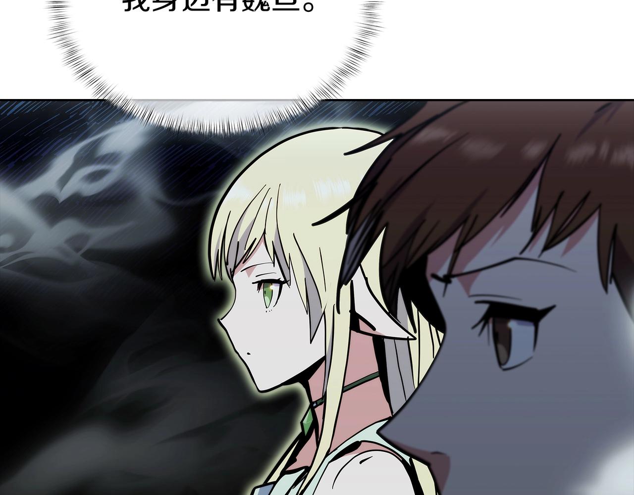 《魔法屠神的我信仰科学》第47话 是她！ 第28页
