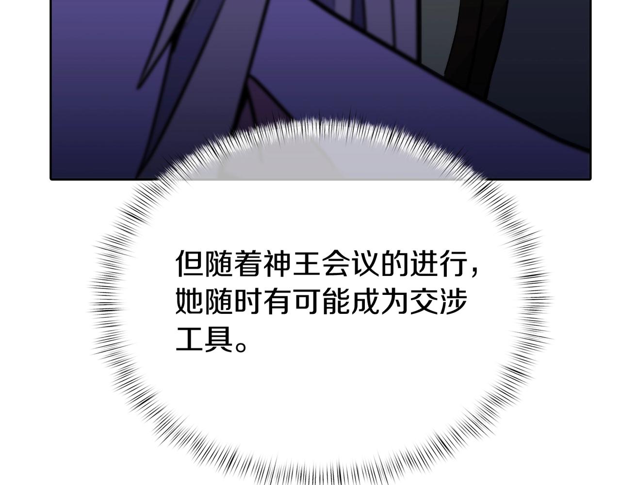 《魔法屠神的我信仰科学》第47话 是她！ 第33页